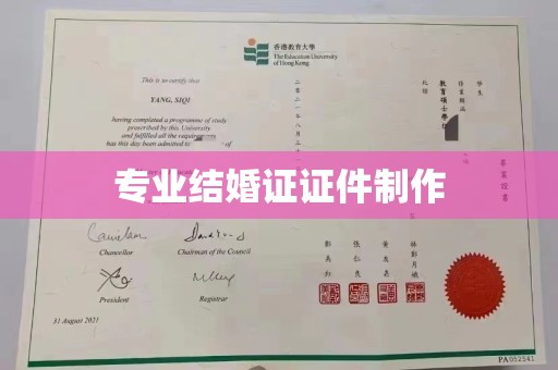 湖里专业结婚证证件制作